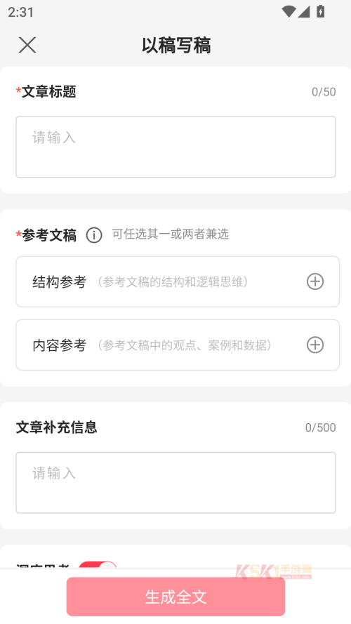 讯飞文书app官方版