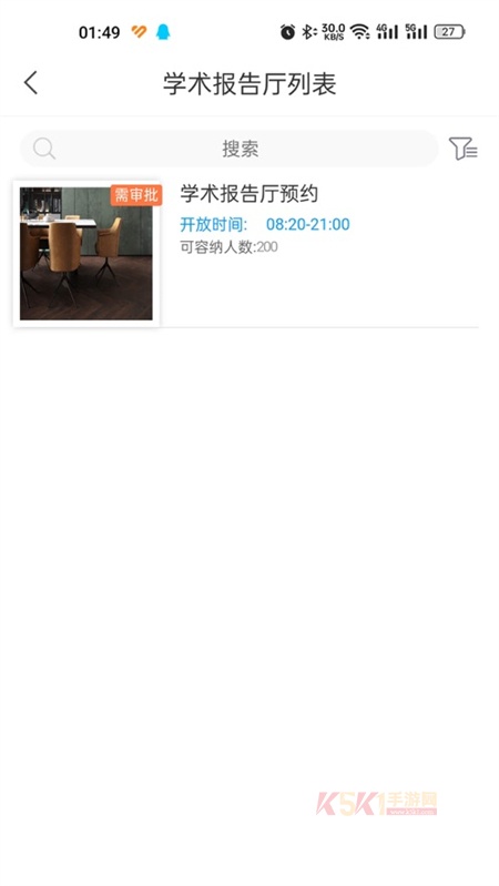 湘化e云app官方版