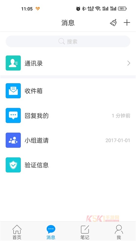 湘化e云app官方版