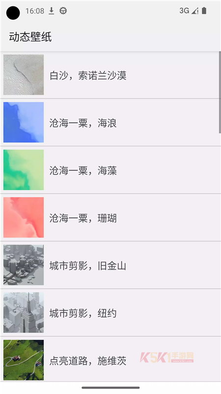 动态壁纸选择器oppo版