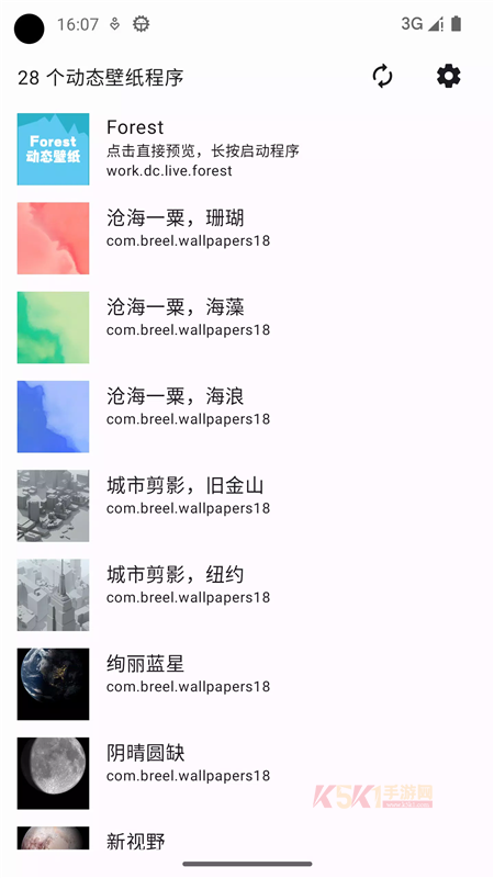 动态壁纸选择器oppo版