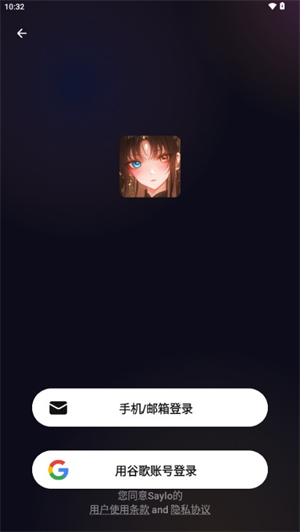 SayloAI中文版