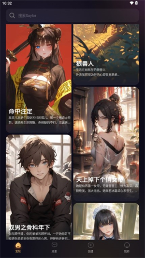 SayloAI中文版