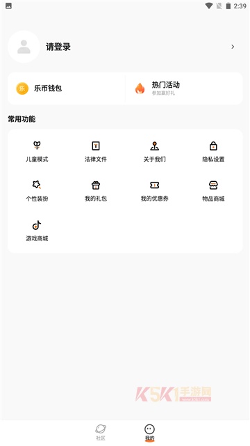 233乐园安装正版