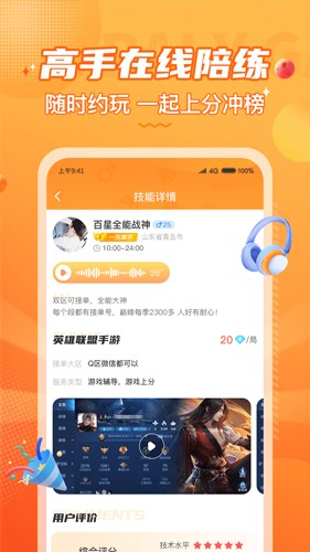 小鹿组队电竞
