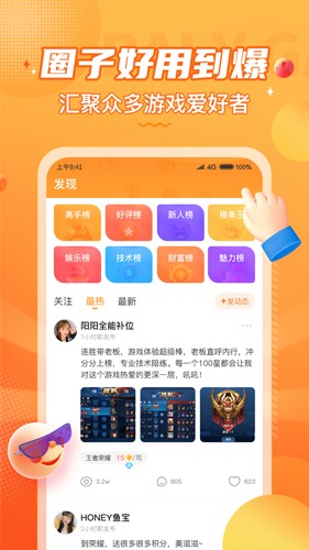 小鹿组队电竞