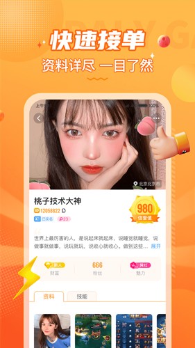 小鹿组队电竞