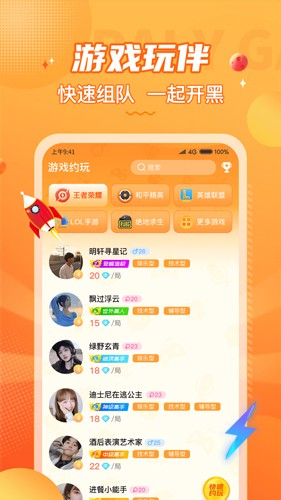 小鹿组队电竞