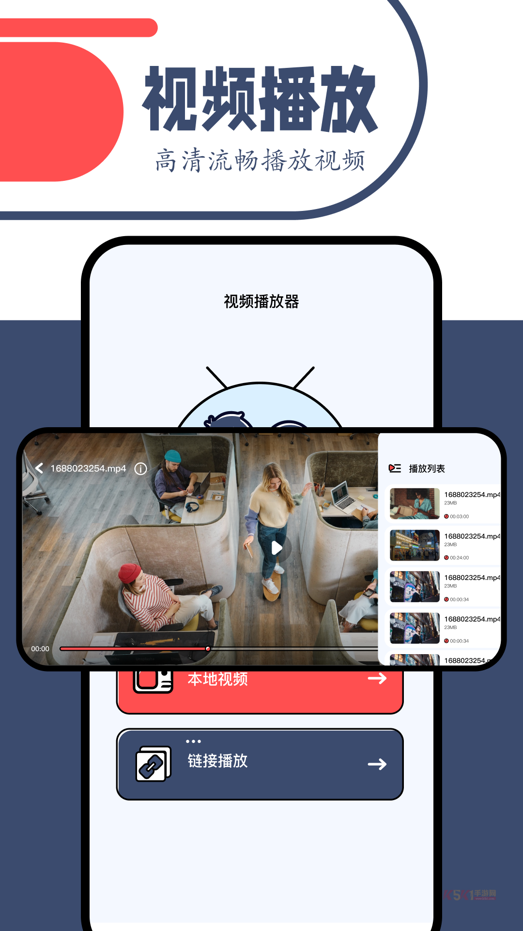 一起看手机版