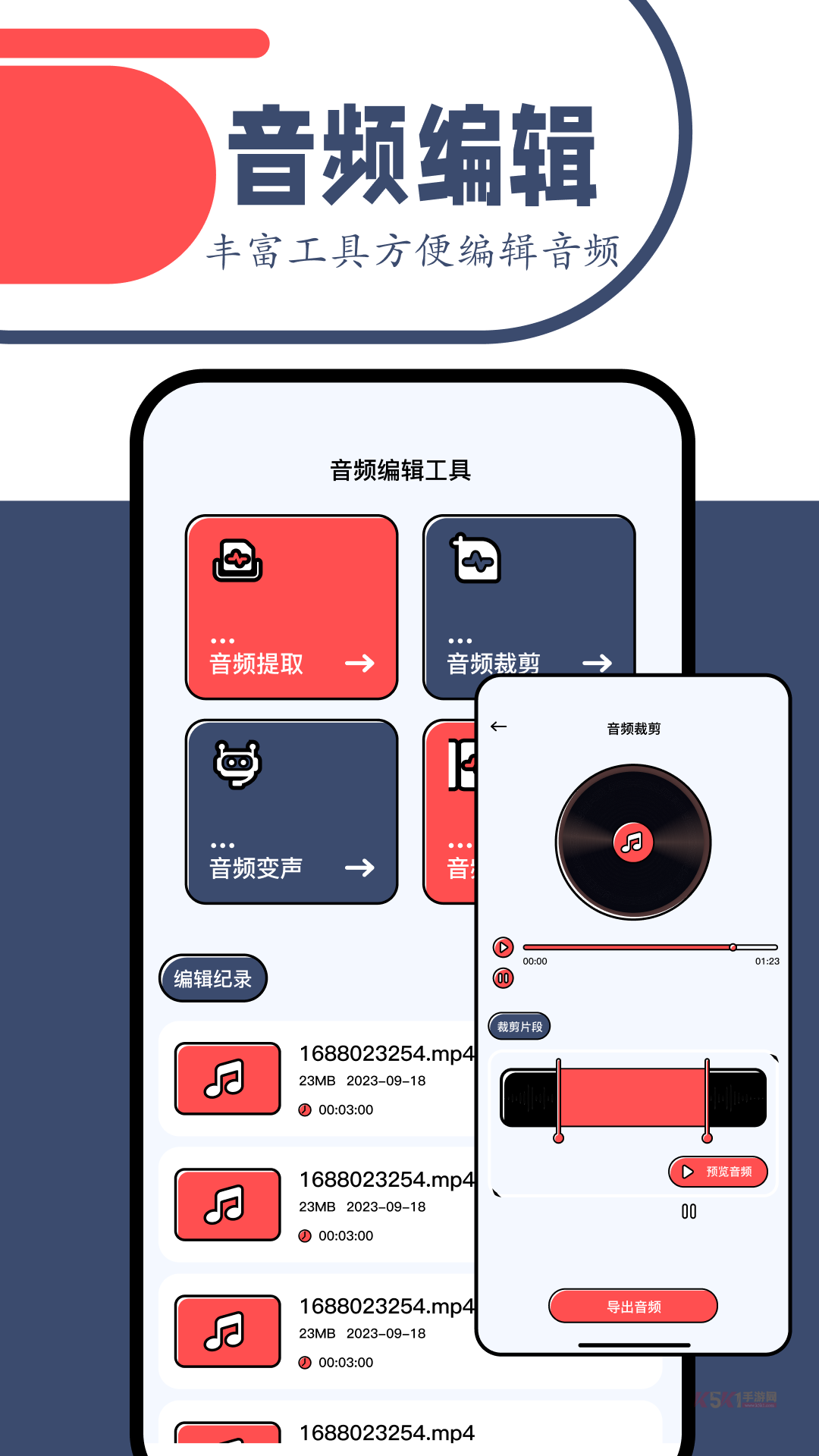 一起看手机版