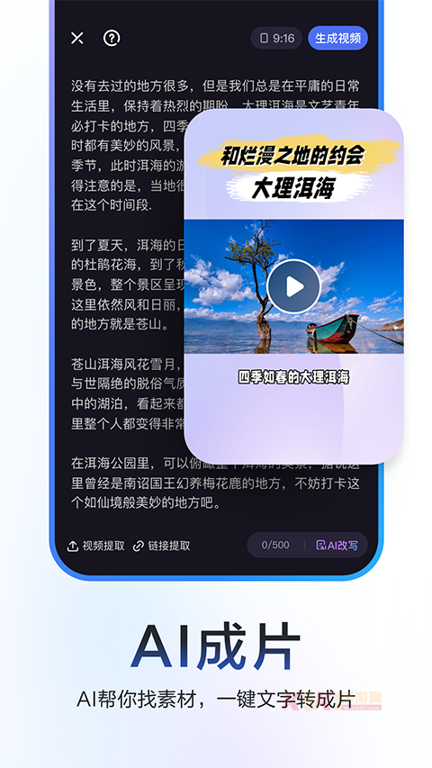 度加剪辑官方版