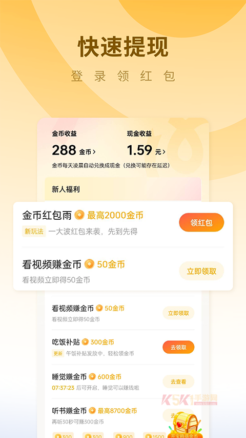 蛋花免费小说App