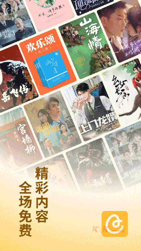 蛋花免费小说App