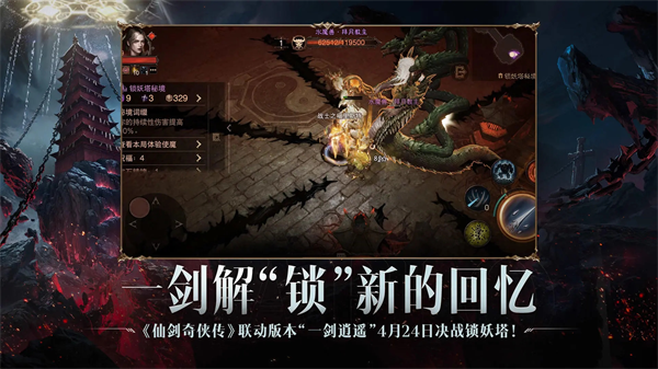 暗黑破坏神不朽国际服