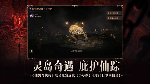 暗黑破坏神不朽国际服