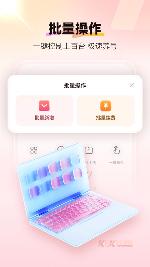 红手指手游挂机app