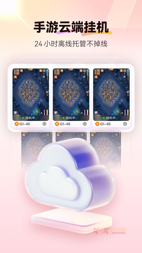 红手指手游挂机app