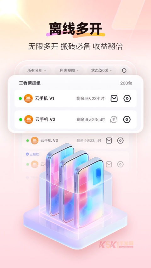 红手指手游挂机app