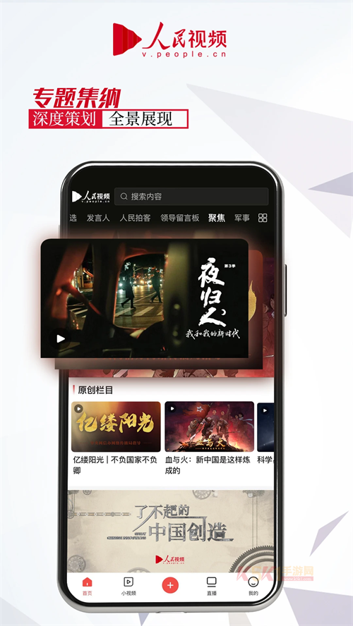 人民视频官方版