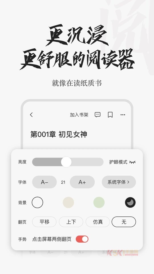 红豆小说免费版
