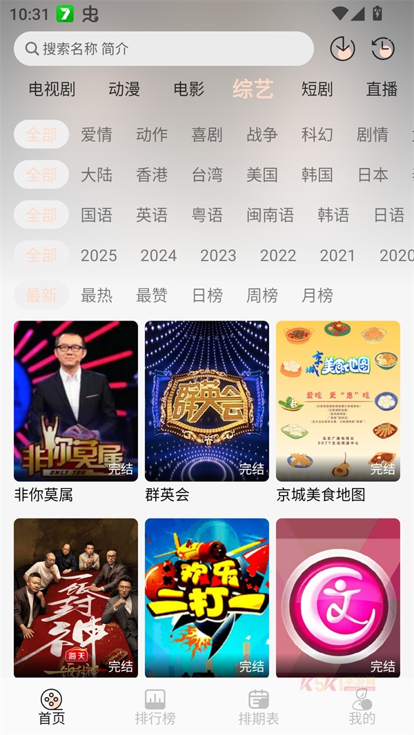 小猪4K追剧app