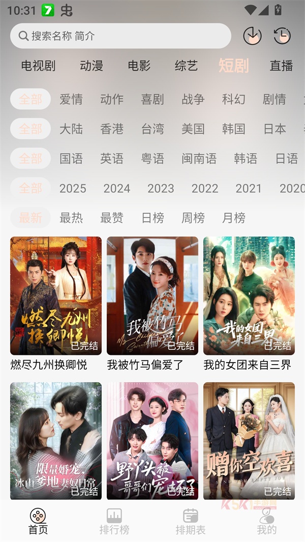 小猪4K追剧app