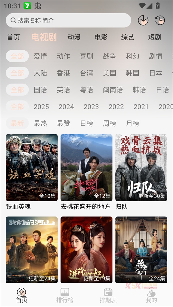 小猪4K追剧app