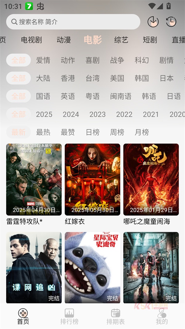 小猪4K追剧app