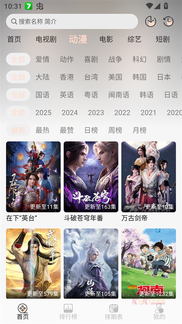 小猪4K追剧app