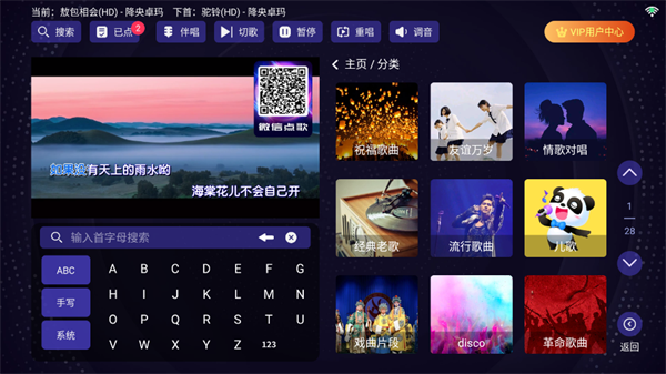 想唱就唱KTV软件官方最新版