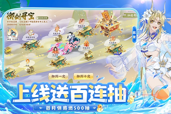我的御剑日记台服正版