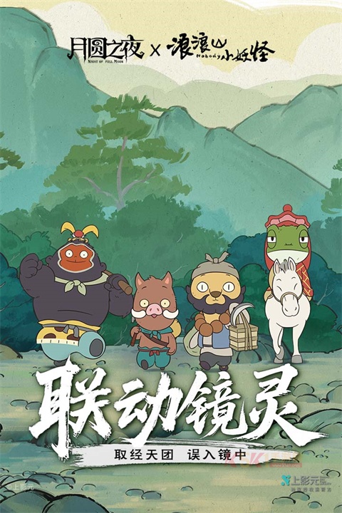 月圆之夜九游版