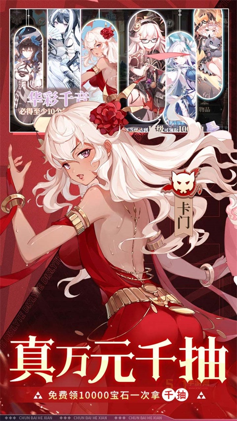 纯白和弦九游版