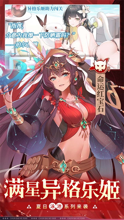 纯白和弦九游版