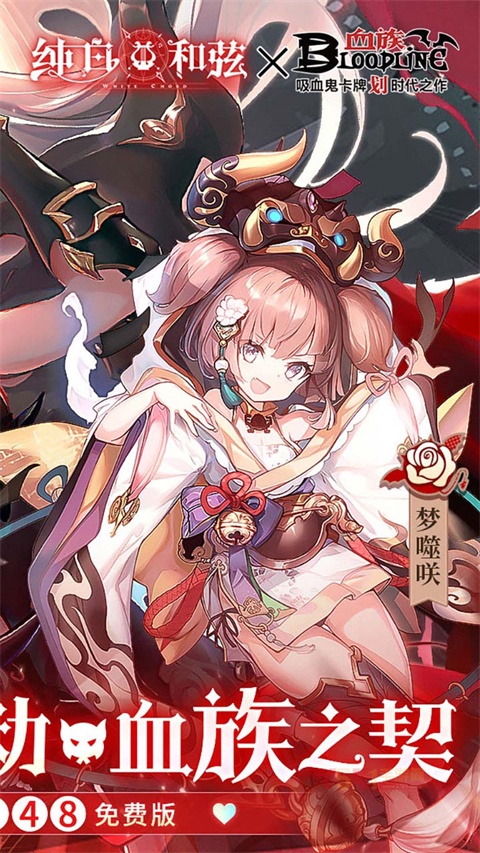 纯白和弦九游版