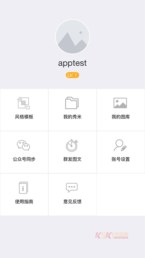 秀米手机版