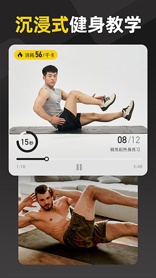 硬汗健身app