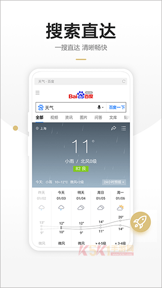 链链浏览器