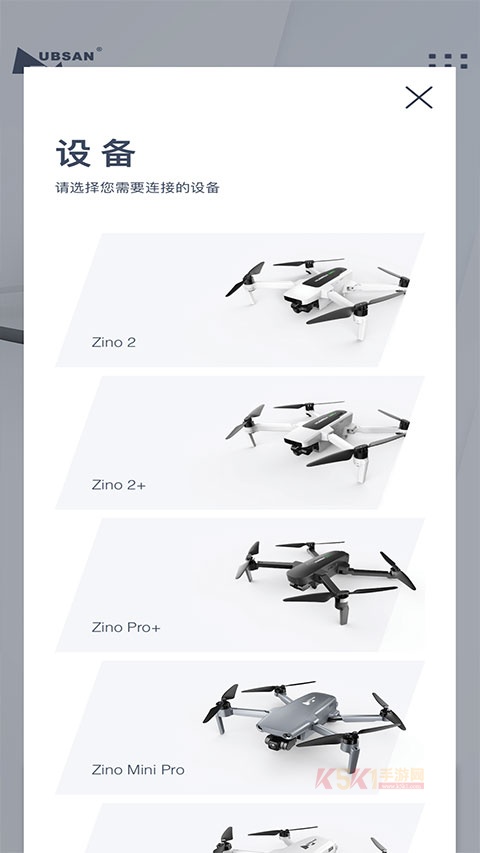 哈博森无人机APP