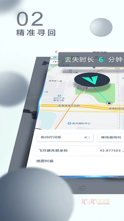 哈博森无人机APP