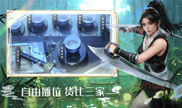墨武侠