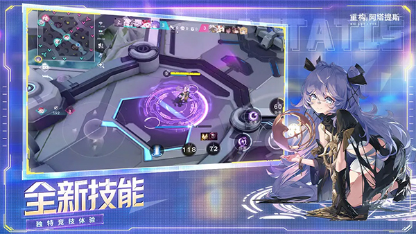 重构阿塔提斯官服