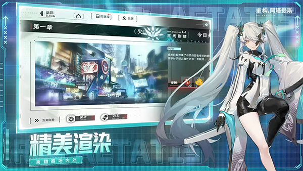 重构阿塔提斯官服