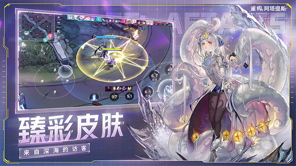 重构阿塔提斯官服