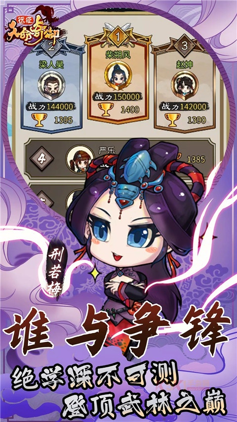 天命奇御远征