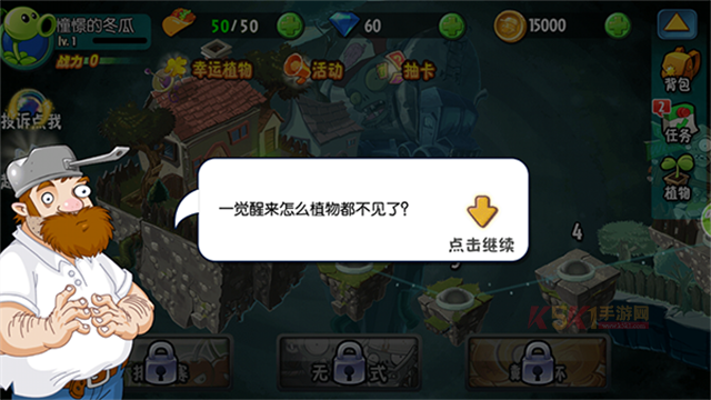 植物大战僵尸全明星