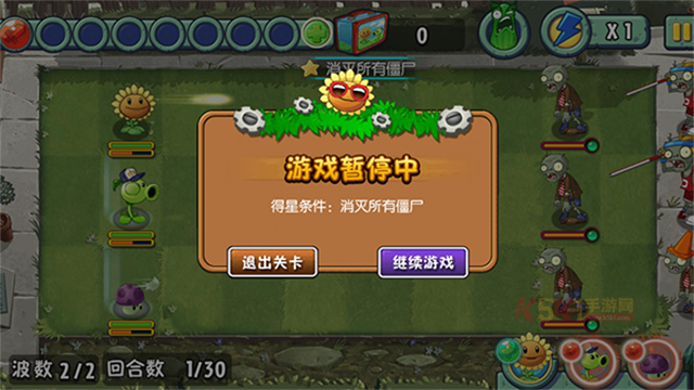 植物大战僵尸全明星