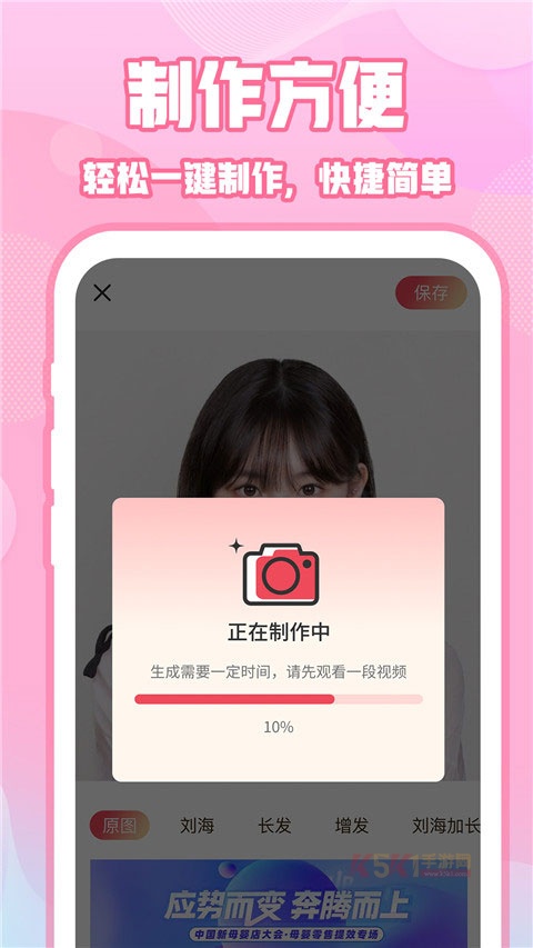 实况动图相机