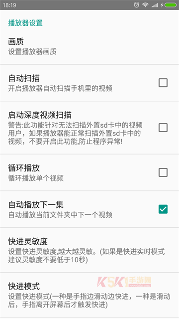 完美视频播放器