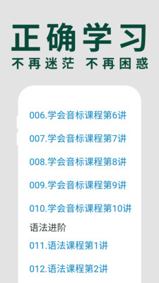 零基础英语